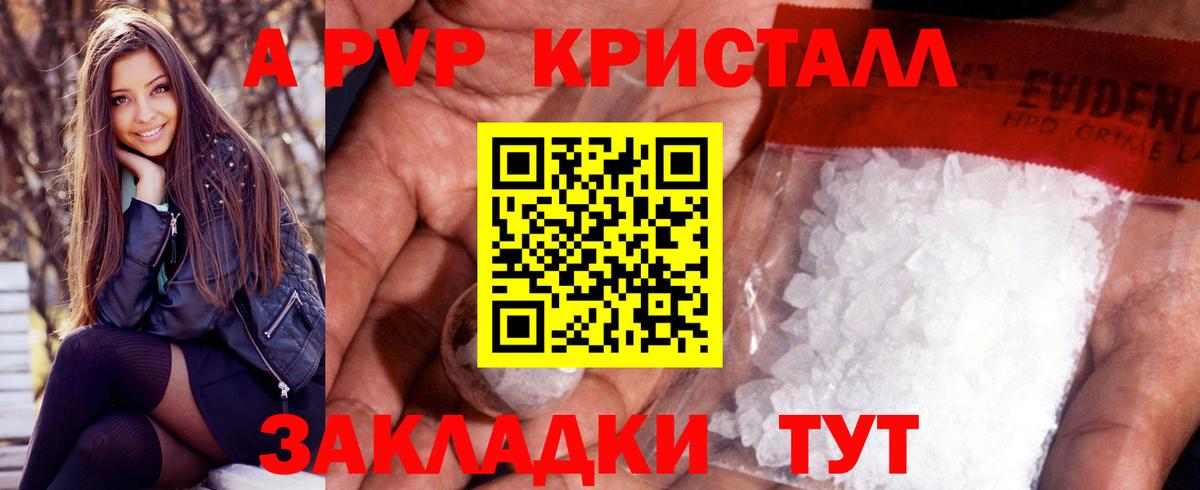 Alpha PVP VHQ  A-PVP Соль  Дагестанские Огни  цена   A PVP  Alfa_PVP Соль  Вход с VPN 