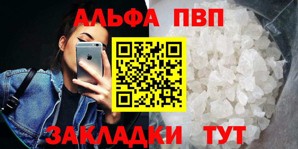 Alfa_PVP VHQ Дагестанские Огни