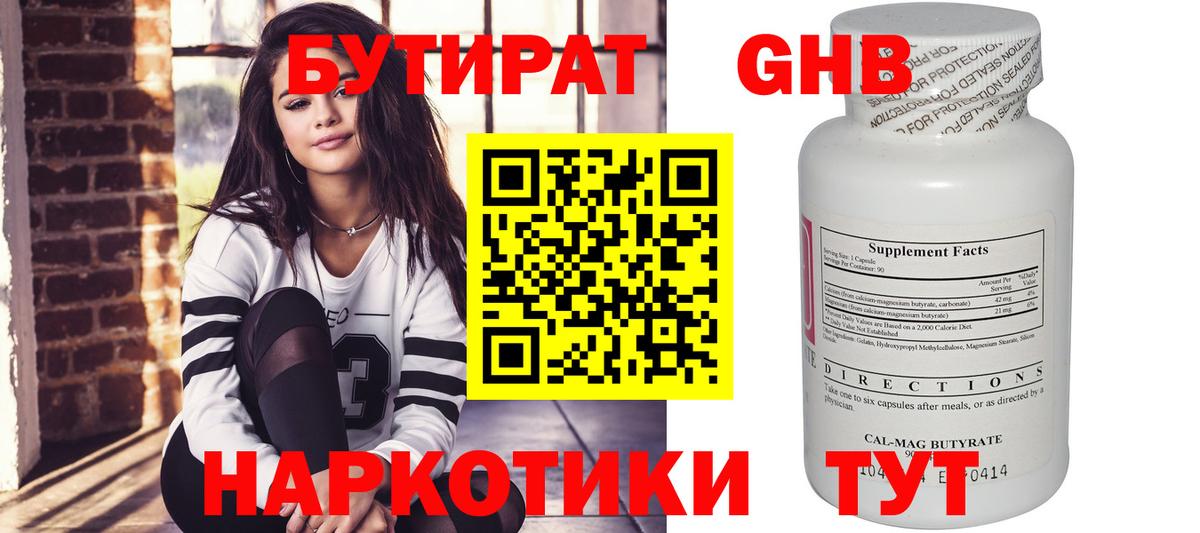 Бутират буратино Дагестанские Огни