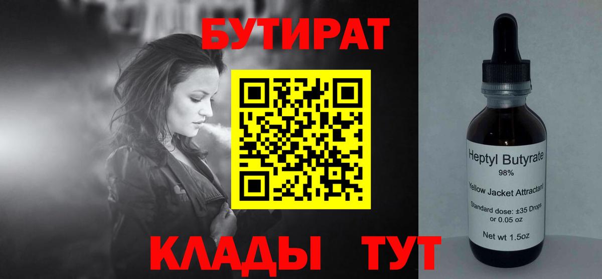 Бутират  Вход с VPN  Дагестанские Огни  Бутират буратино 