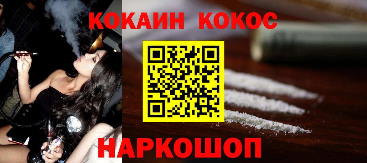 Дагестанские Огни  Кокаин Эквадор  Cocaine 98%  Вход с VPN 