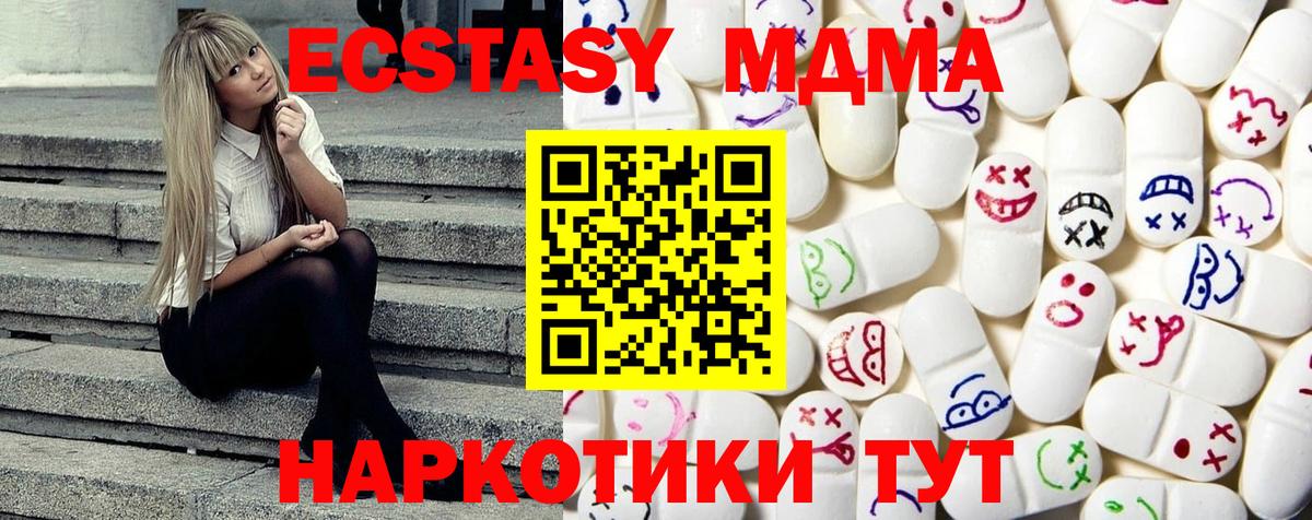 Ecstasy MDMA Дагестанские Огни
