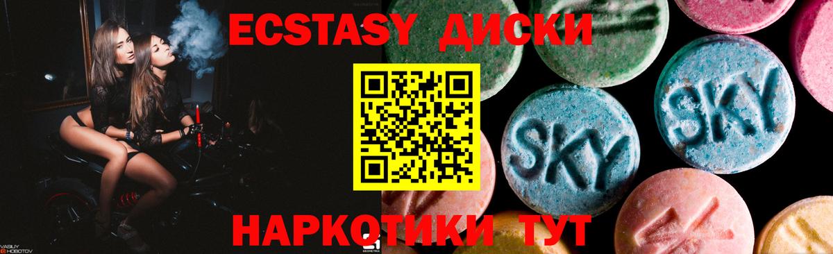 Дагестанские Огни  Ecstasy XTC  Вход с VPN  ЭКСТАЗИ  ЭКСТАЗИ 280мг 