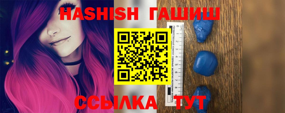 ГАШ ice o lator  ГАШИШ гашик  где купить   Вход с VPN  Дагестанские Огни 