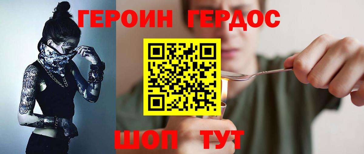 Дагестанские Огни  ГЕРОИН афганец  Вход с VPN 
