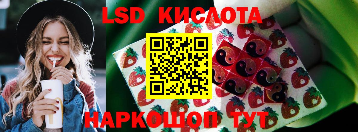 ЛСД экстази кислота Дагестанские Огни