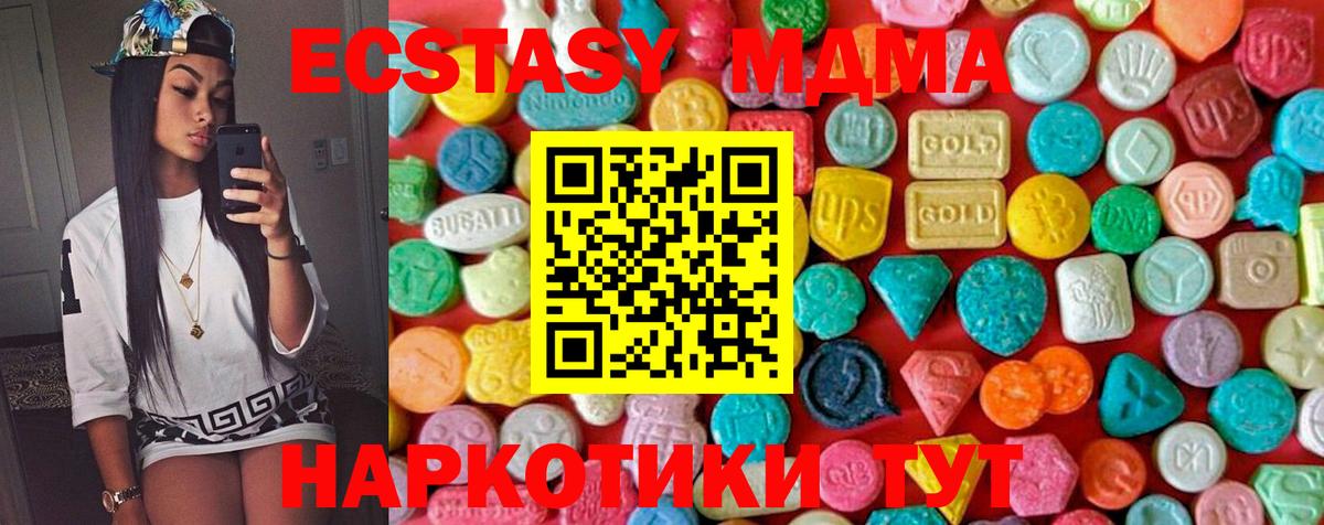 Дагестанские Огни  MDMA crystal  МДМА  MDMA VHQ  Вход с VPN 