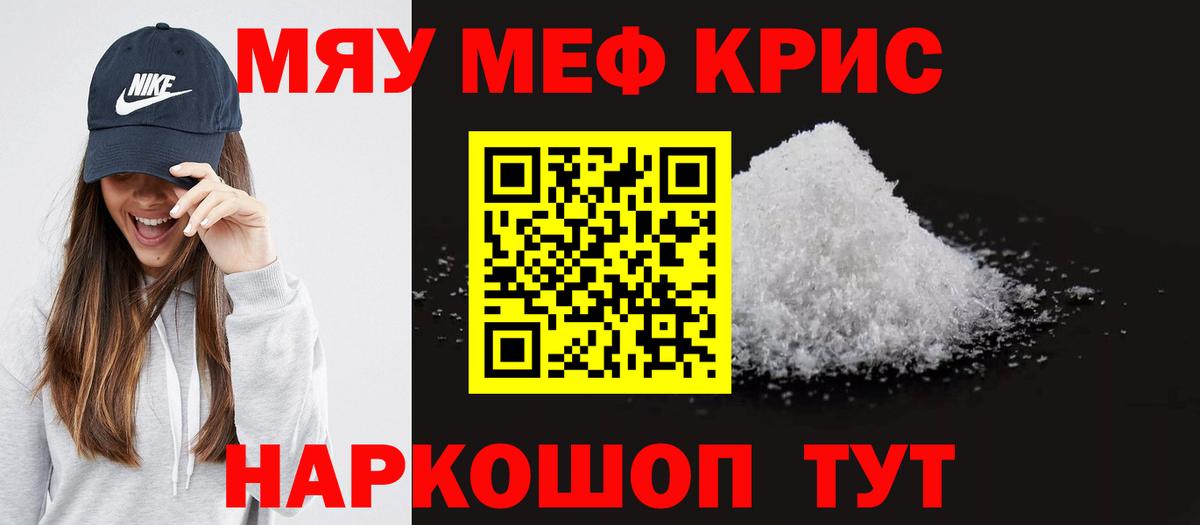 Меф Дагестанские Огни