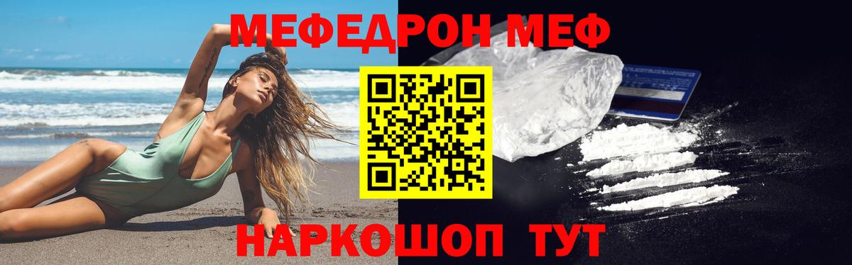 Дагестанские Огни  МЯУ-МЯУ мяу мяу  МЯУ-МЯУ кристаллы  МЯУ-МЯУ  Вход с VPN 