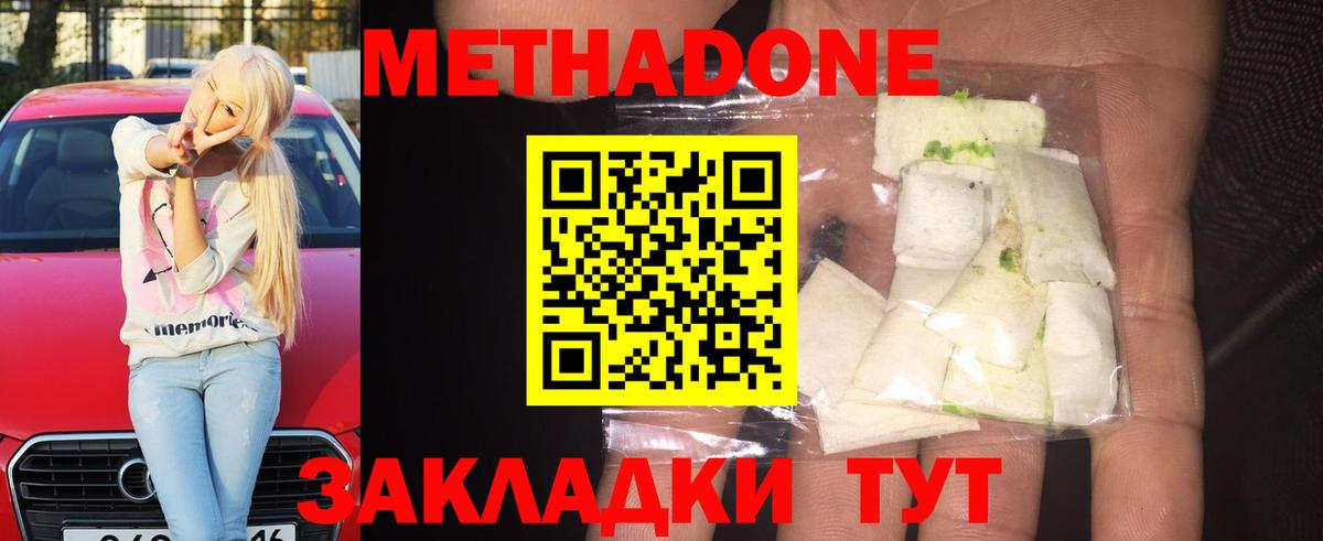 Метадон methadone  Вход с VPN  МЕТАДОН methadone  Дагестанские Огни 