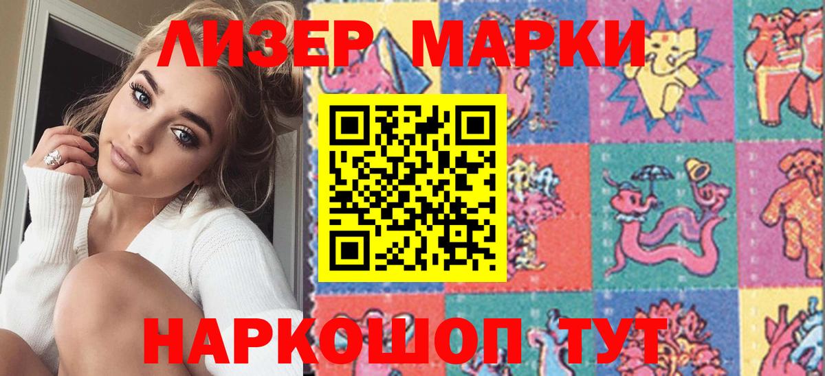 Марки 25I-NBOMe 1500мкг Дагестанские Огни
